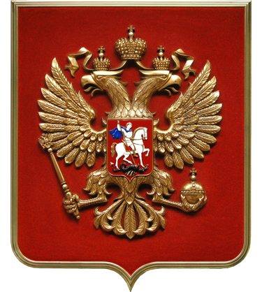 герб российского государства